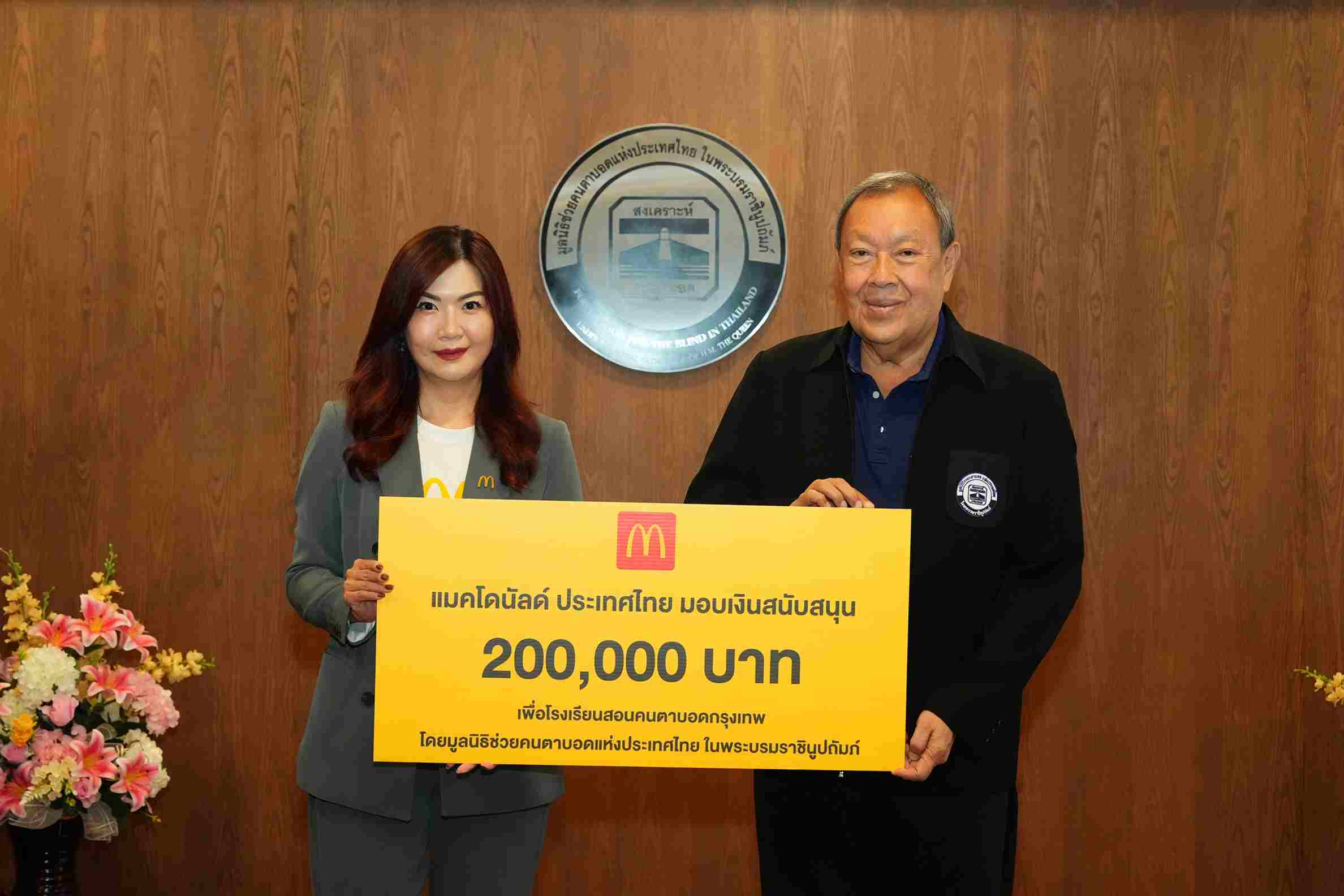 แมคโดนัลด์ ประเทศไทย สานต่อ ‘McDonald’s Touch of Smile’